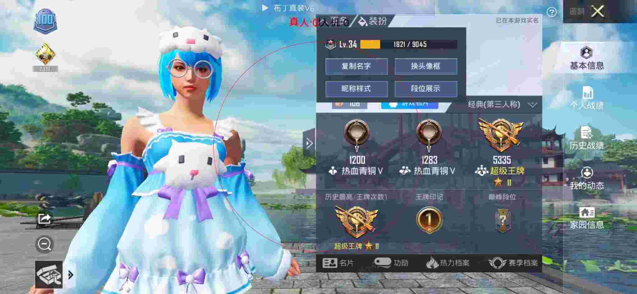 和平精英布丁直装透视 - ˭���ƽ��Ӣ���Ե������辅助预览图